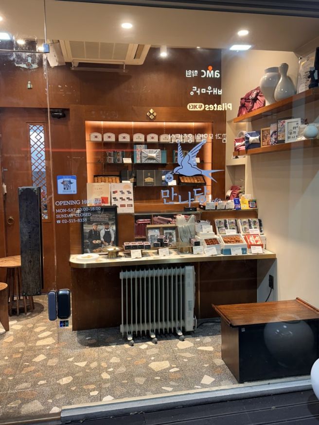 [압구정] 겉바속촉 수제 약과 :: 만나당