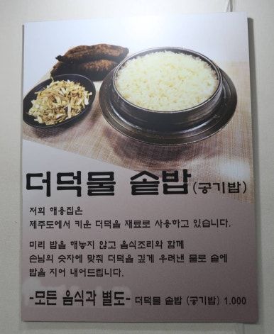 보양의 품격을 높이는 남원 장어구이 해용집