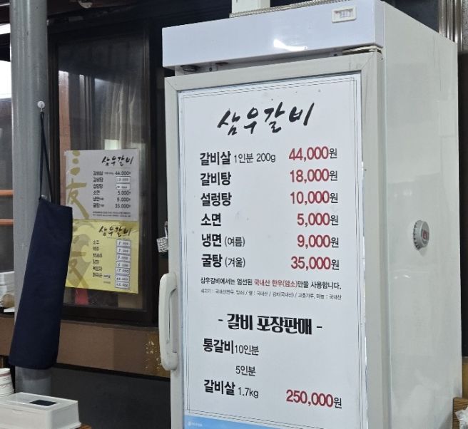 예산 삼우갈비 후기, 3대 갈비 맛집 생활의달인 나온 이유 있었다