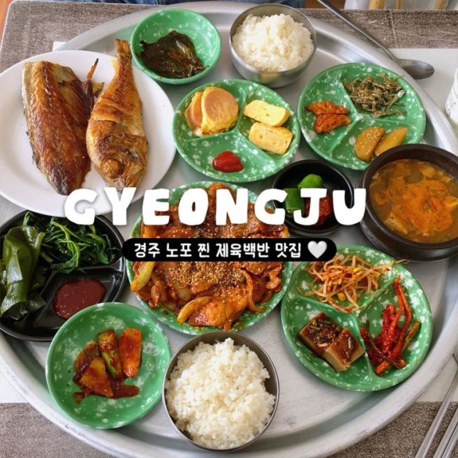 경주 노포 찐 제육볶음 맛집 월성분식 내돈내산 재방문 후기