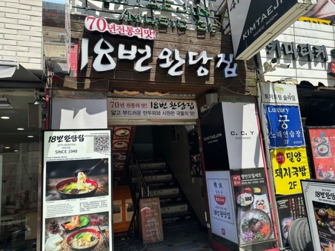 [부산 중구 남포동] 18번완당집