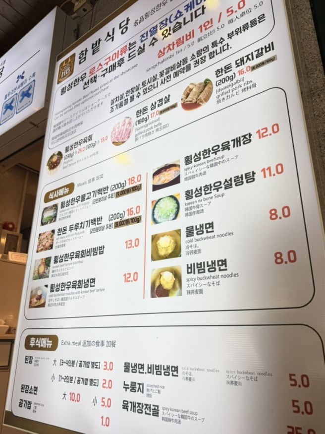옥스필드CC 맛집 추천｜횡성 한우 맛집 함밭식당 블루리본 다수 선정 된 백년가게! + 웨이팅 필수