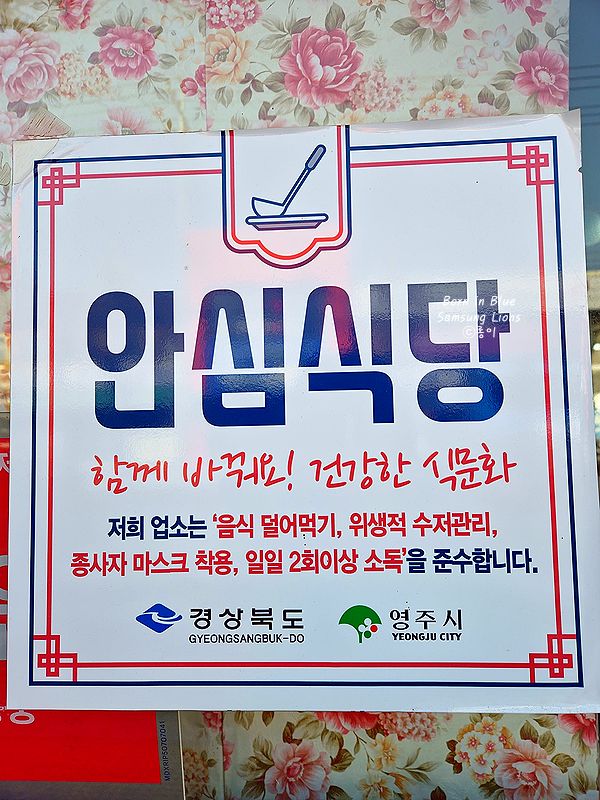 영주 맛집 추천 잔디밭 숯불갈비 본점 양념돼지갈비 현지인 맛집