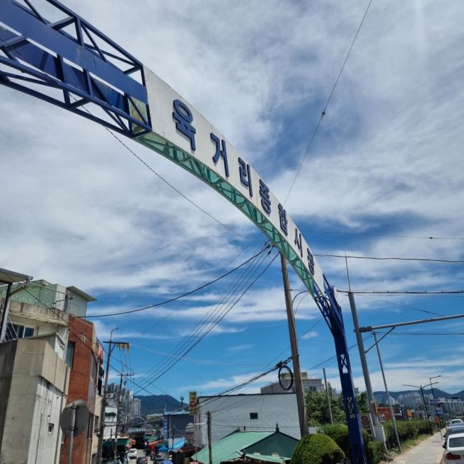 청주 육거리시장 구경하고 신송보리밥 먹었던 후기 :)