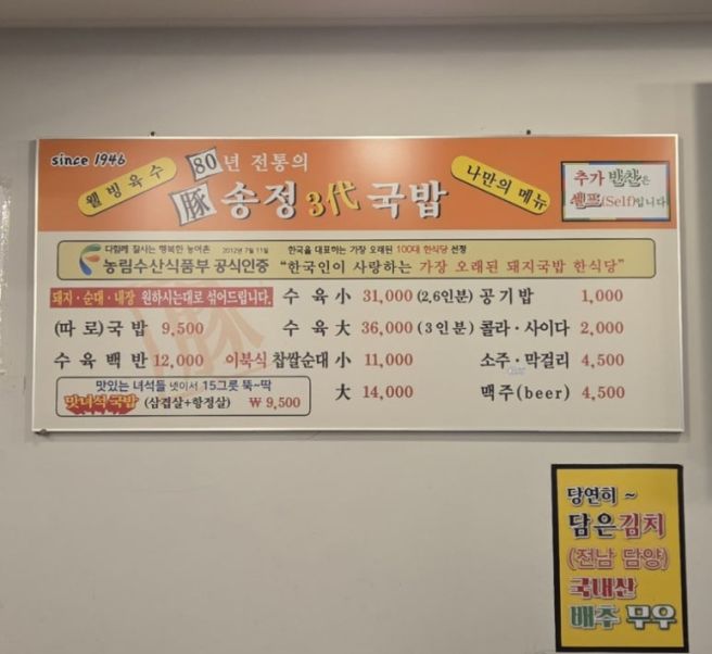 송정3대국밥 순대가 맛있는 부산 서면 국밥