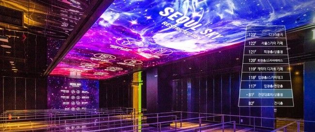 ソウルスカイ｜韓国最高の展望台で特別な体験を! 롯데월드 서울 스카이