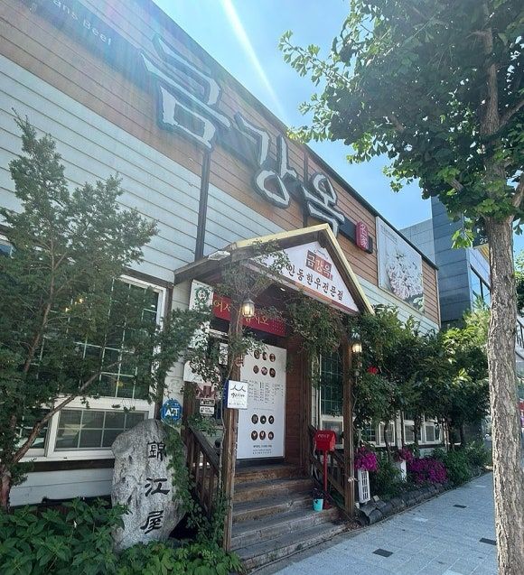 안동 정하동 맛집 <금강옥>ㅣ곤드레밥&amp;육회비빔밥