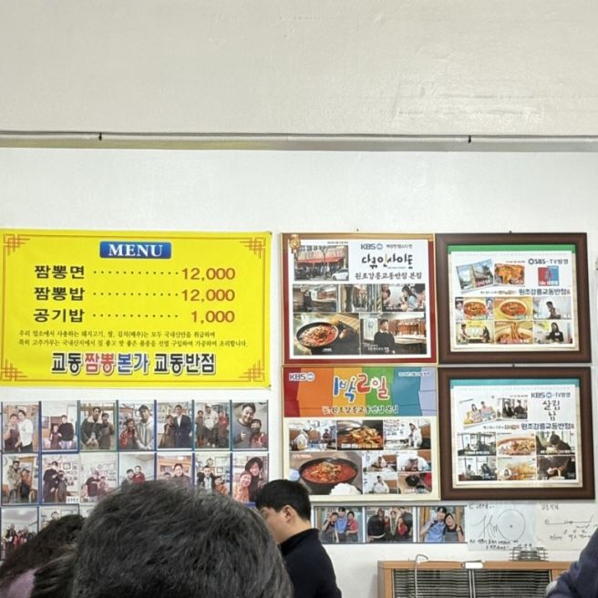 [강릉 맛집] 원조강릉교동반점 본점