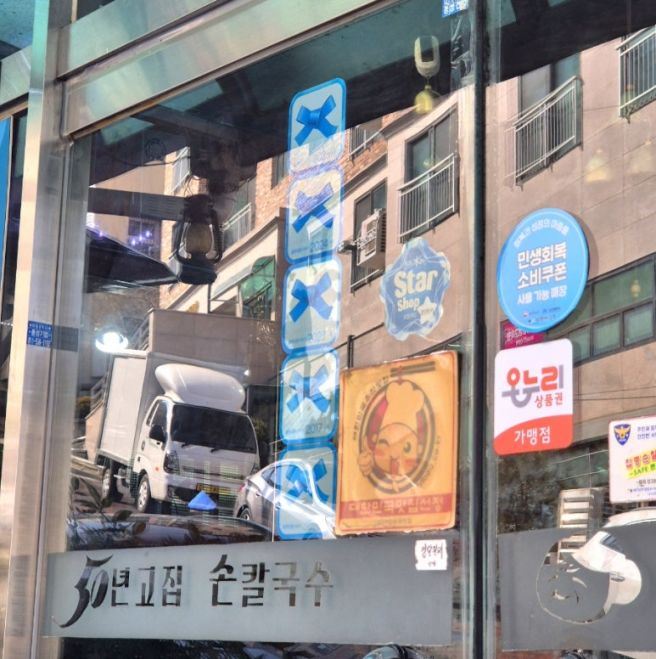 [대구 남구 대명동] 앞산할매손칼국수 등산 후 꼭 먹어야 할 칼국수