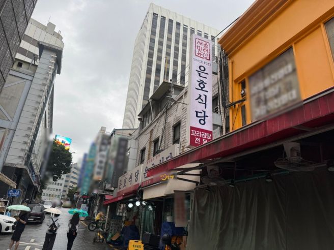 남대문시장 맛집 은호식당 담백한 꼬리곰탕과 설렁탕