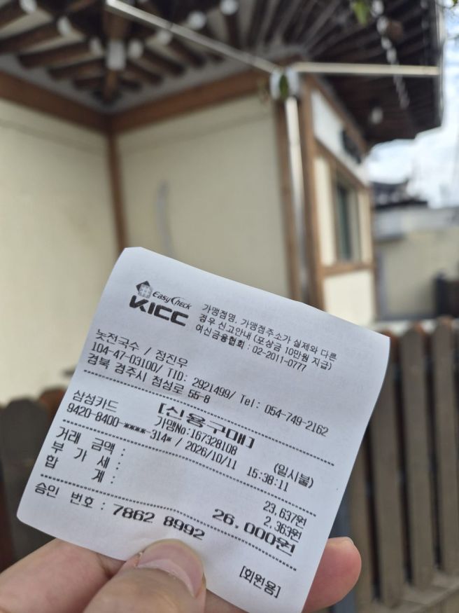 경주 황리단길 브레이크타임 없는 밥집 추천, 놋전국수 가족 외식 방문기