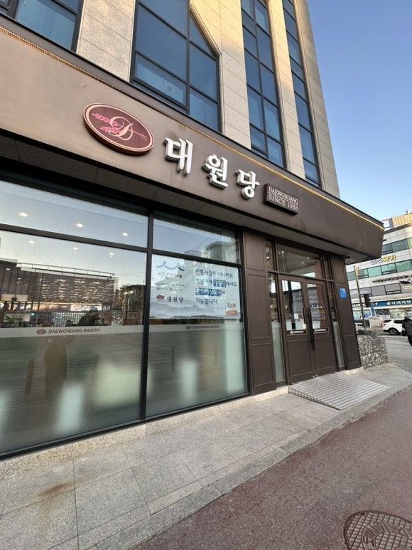 춘천여행 춘천역 베이커리 버터크림빵이 맛있는 대원당