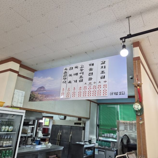[서귀포맛집]제주 산방산 옥돔구이 정식 맛집 "미도식당"솔직후기