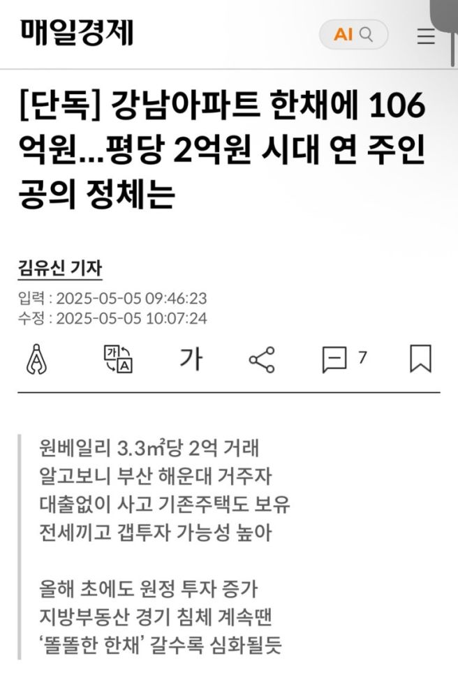 부산 사람도 참을 수 없었던 강남 아파트의 매력 | 인스티즈