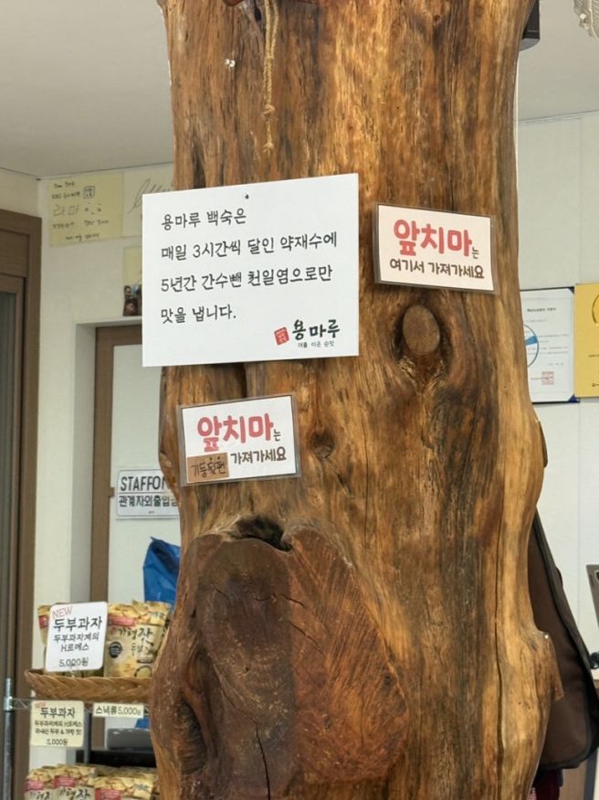 남한산성 맛집 용마루 | 블루리본 선정 누룽지백숙·도토리비빔국수 후기