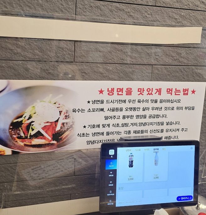 속초 함흥냉면옥 속초본점 백년가게 비빔냉면 후기 중앙시장 근처 냉면 맛집