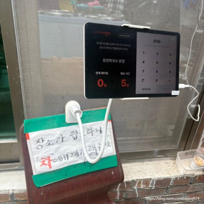 평창 유천 막국수 주말 웨이팅 없이 성공! 메뉴 가격 주차 후기