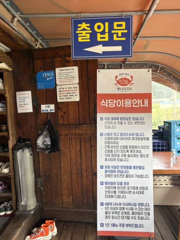 태안 게국지 게장 맛집 딴뚝통나무집식당