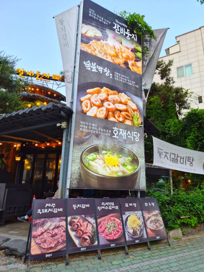 대구달서구맛집 갈비둥지 돼지갈비맛집