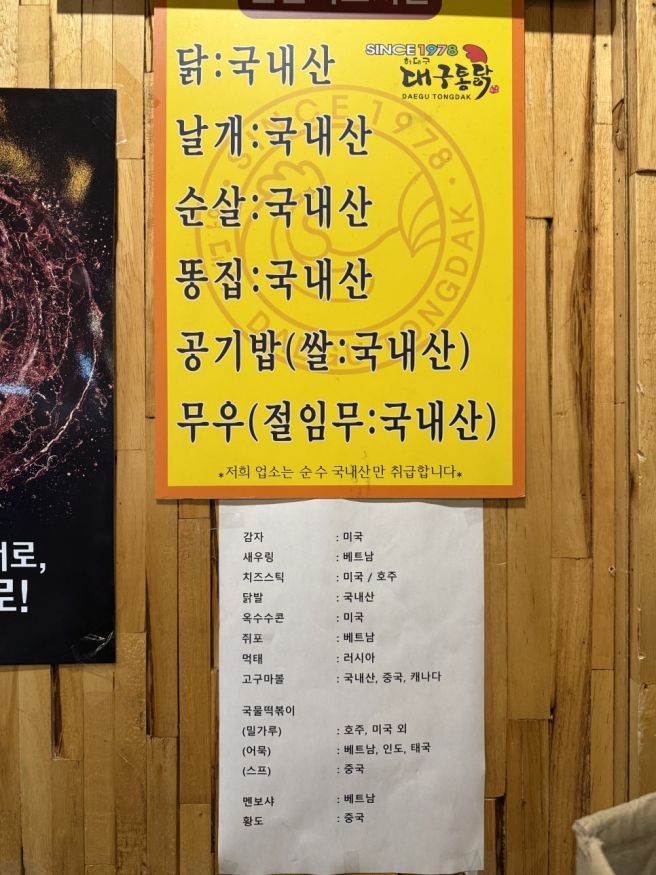 [대구맛집]허대구대구통닭 본점('26.4.25 / 총평 : ★★★★☆)
