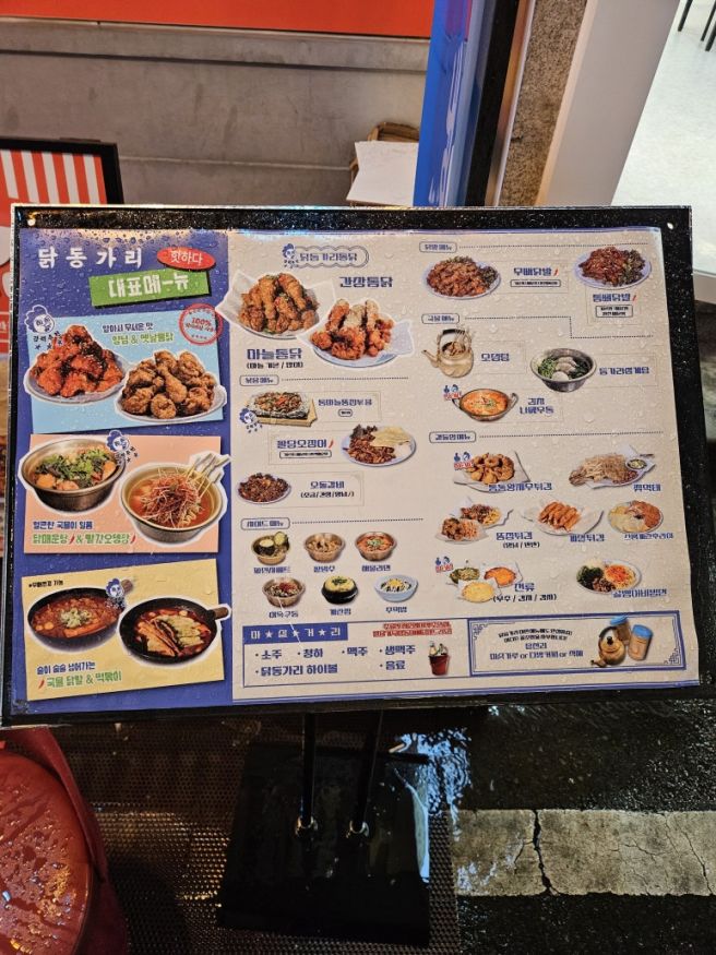 경산 맛집 치킨이 정말 맛있는 닭동가리 옥산점