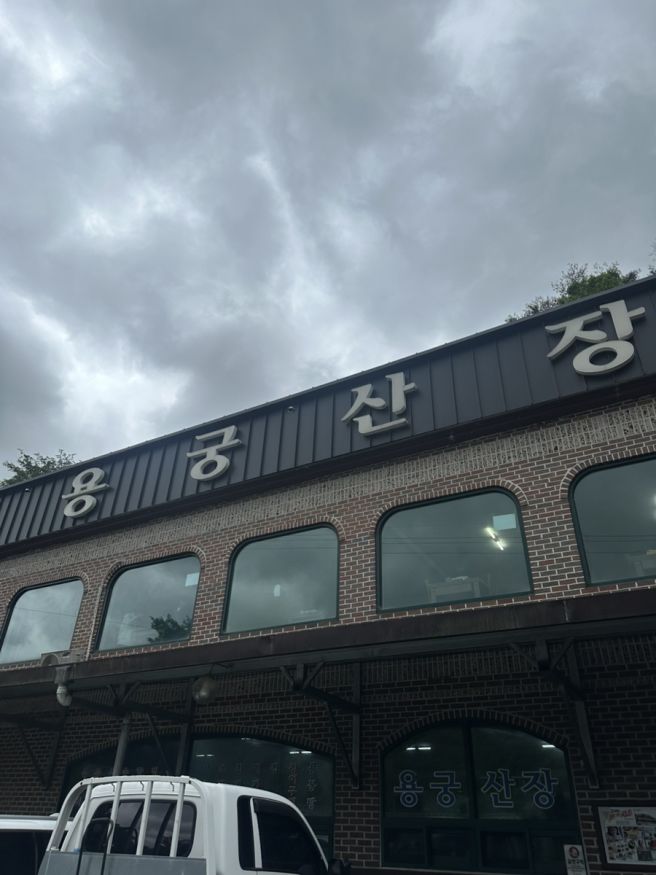 곡성 용궁산장 참게탕 맛집