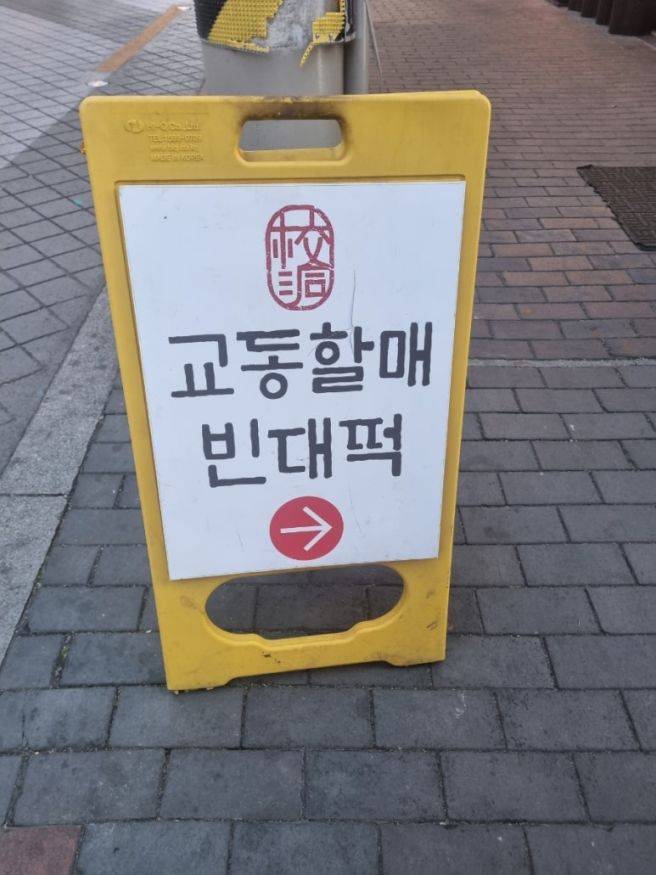 대구 중앙로역 전집 교동할매빈대떡 / 시내 야장 전&amp;막걸리집 추천!