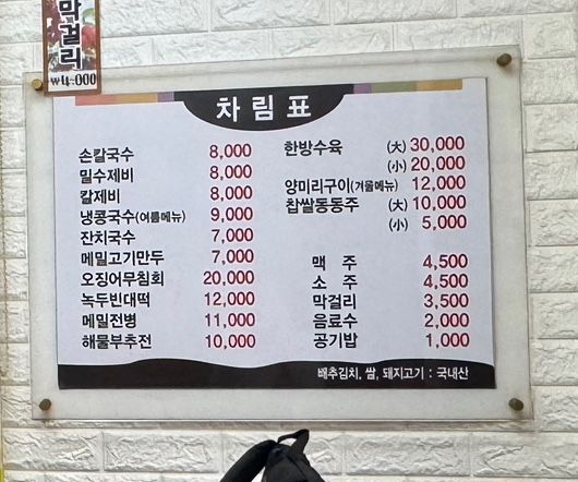 칼국수맛집 대구 남구 앞산할매손칼국수 솔직후기