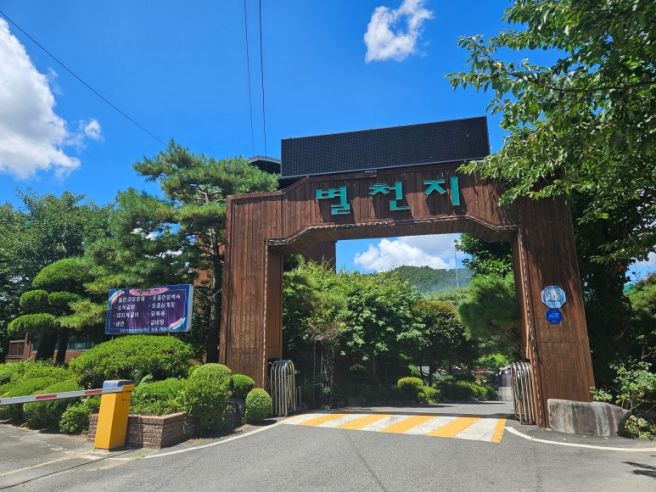 대전 동구 대별동 별천지 가족 모임 하기 좋은 오리백숙 맛집 내돈내산 방문 후기
