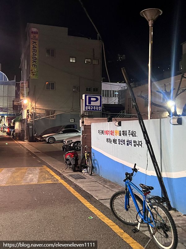 부산 충무동 레드리본 중국집 <신흥반점> 다녀온 솔직 후기