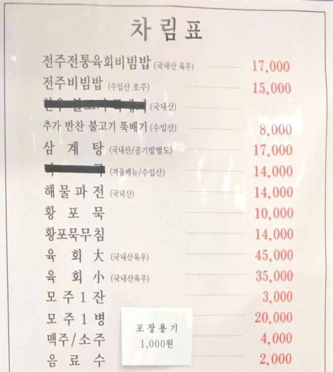 전주 : 성미당 l 백년가게 전주비빔밥 맛집