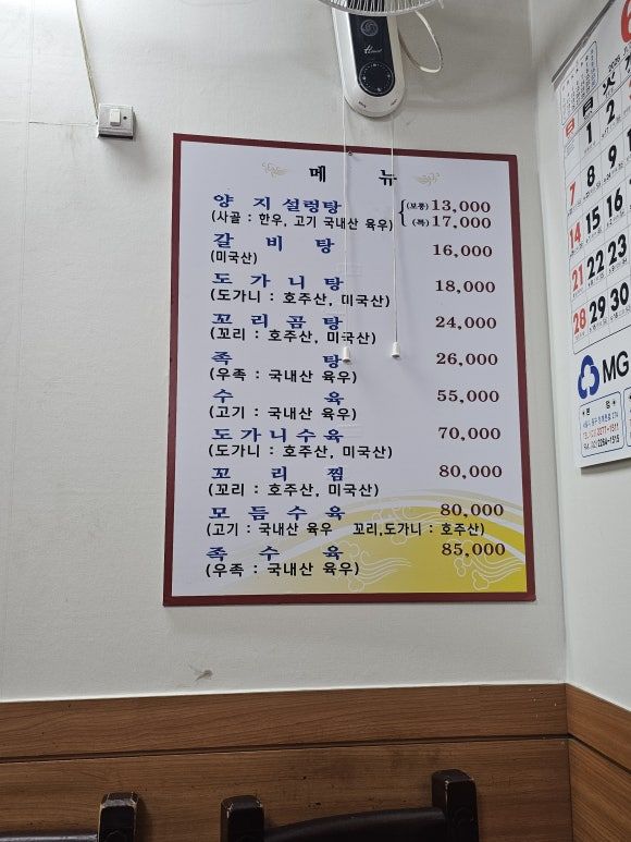 을지로 문화옥 후기｜양지 설렁탕 특과 김치가 좋았던 오래된 맛집