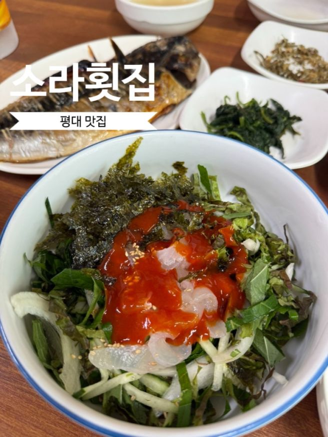 제주도 평대 맛집 메뉴 하나하나 다 맛있는 소라횟집
