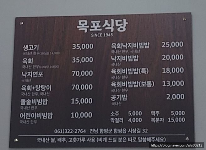 [함평] 목포식당