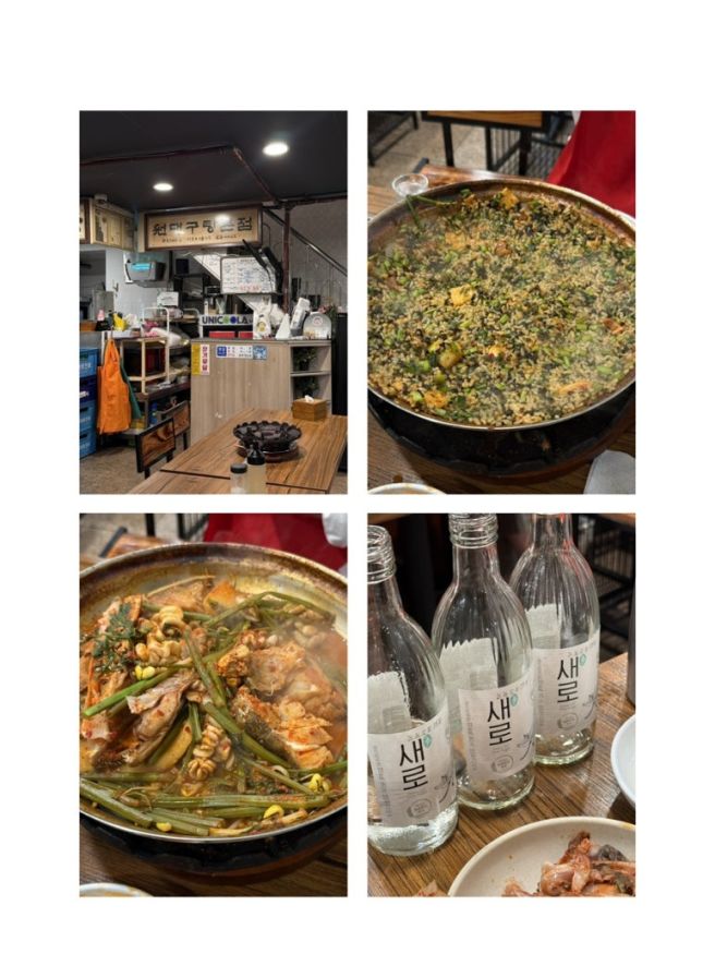 용산 삼각지 맛집 40년 전통 원대구탕 해장 술집 추천