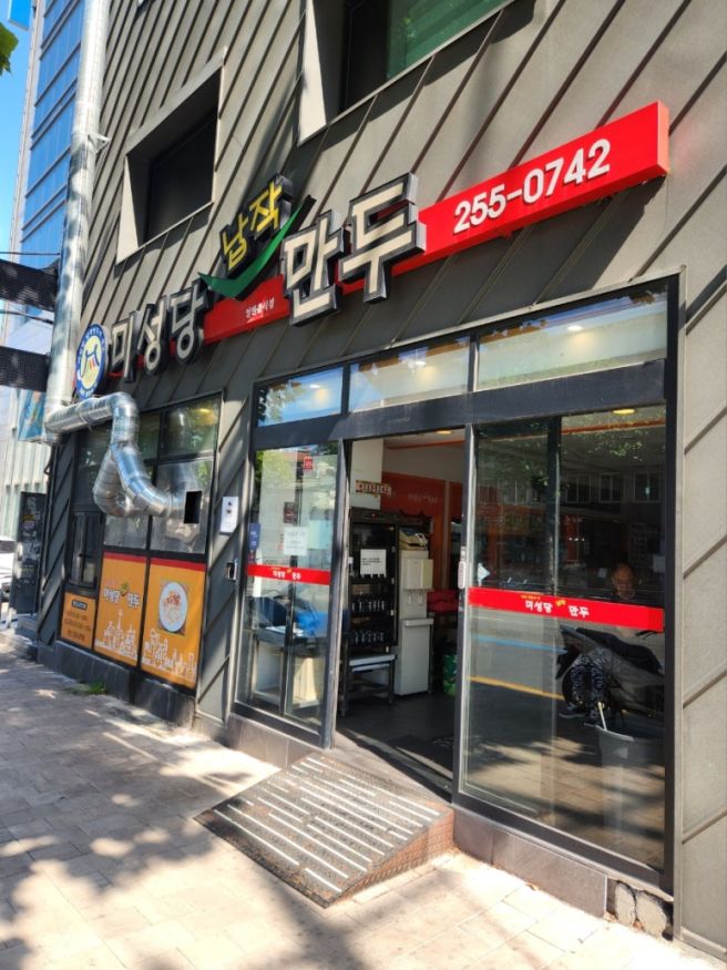 대구 맛집 추천 | 30년 넘게 먹고 있는 대구 10미 원조 미성당납작만두 본점 맛있게 먹는방법