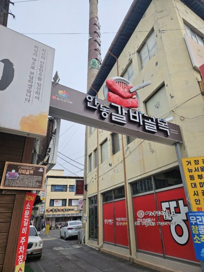 안동 갈비 맛집 뉴서울갈비