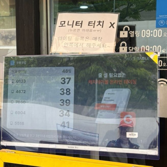 전남 담양 맛집 | 창평국밥 막창전골 내돈내산 웨이팅 솔직 후기