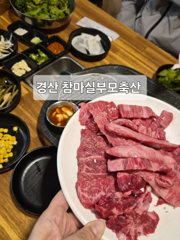 돼지고기 먹으러 갔다가 소고기 먹고 온 ~ 경산 정육식당 참마실 부모축산