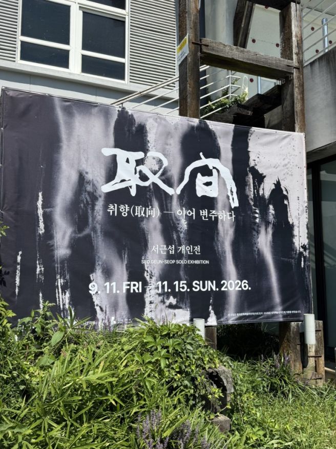 2609 영천 당일치기 | 시안미술관, 임고서원, 우로지자연생태공원, 스테이클래시