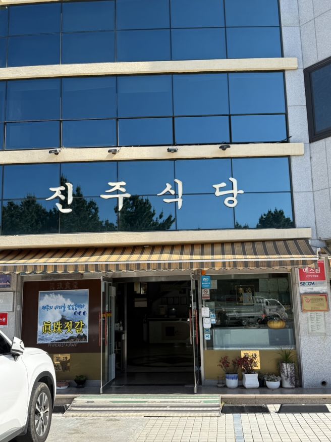 제주 서귀포 해물뚝배기 맛집 진주식당, 전복돌솥밥 내돈내산