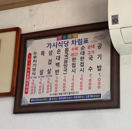 < 서귀포시 표선 > 가시식당