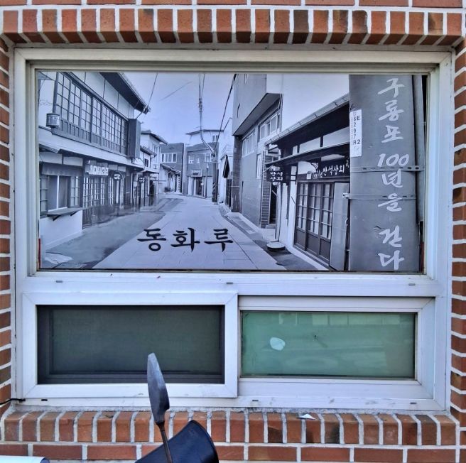 구룡포에 가야만 만날 수 있는 희소성 :: 동끝, 호랑이 바나나글라세, 그리고 90년 노포 하남성반점