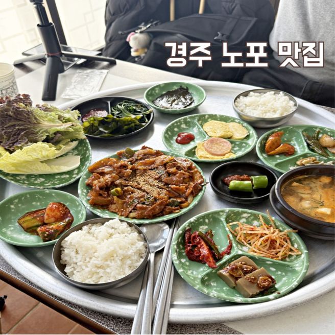 경주 노포 맛집 2곳 월성분식 &amp; 부산찐빵