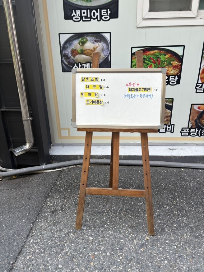 68년전통 로컬 전주맛집 금일옥