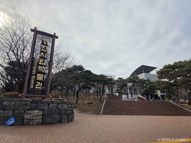 [경상북도 경산시] 경산시립박물관
