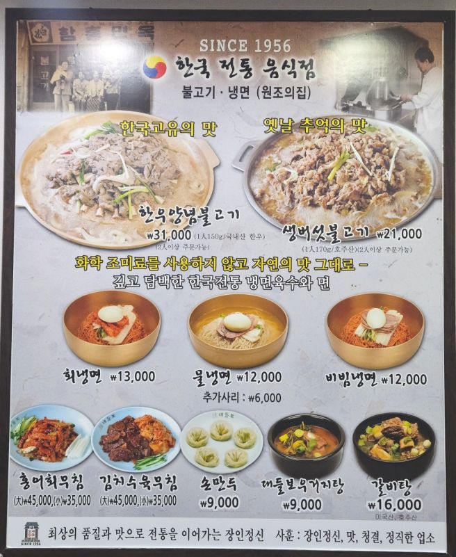 전현무계획3 대전 맛집 추천 대들보함흥면옥 내돈내산 솔직후기