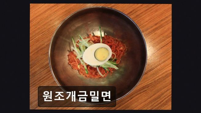 부산 진구 맛집 원조개금밀면 4천 건 넘는 리뷰, 신뢰 꾸준해요