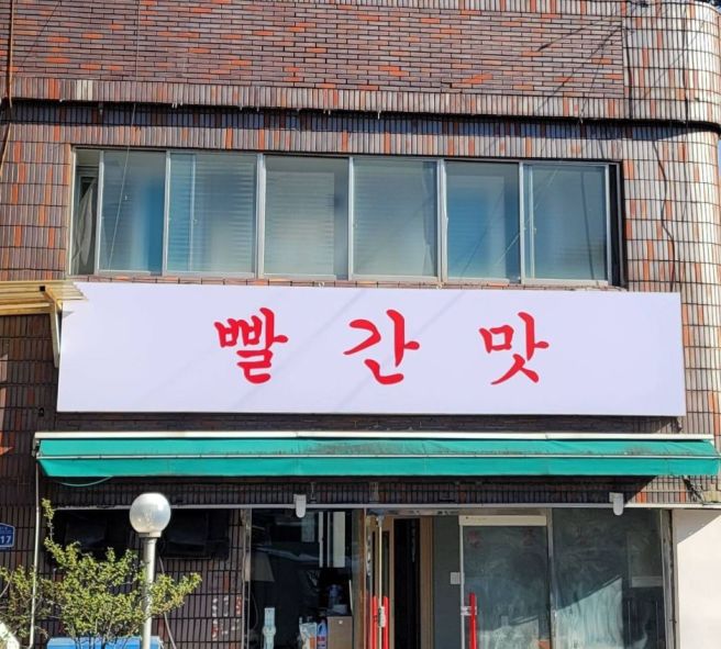 [충청남도 계룡시] 무상사(계룡)