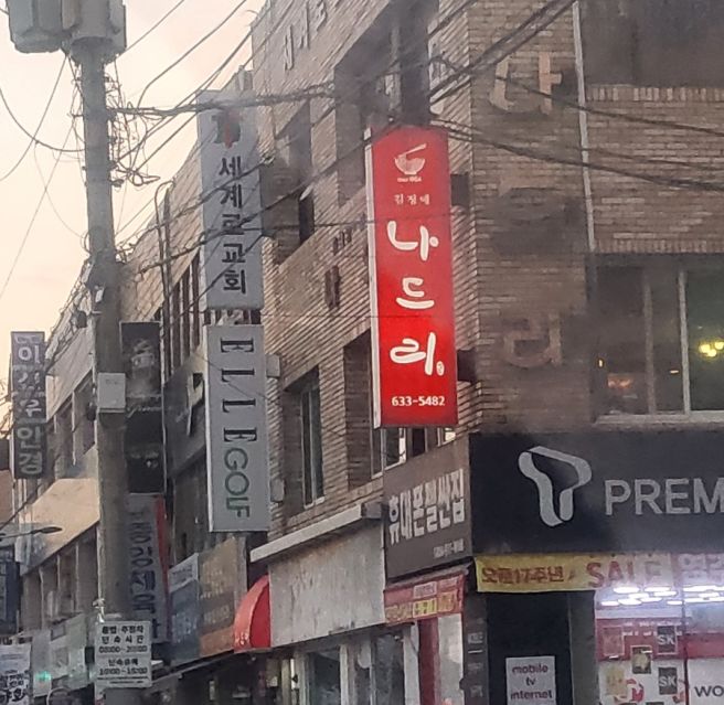 백이십여섯번째이야기♡혜정이네이만두♡